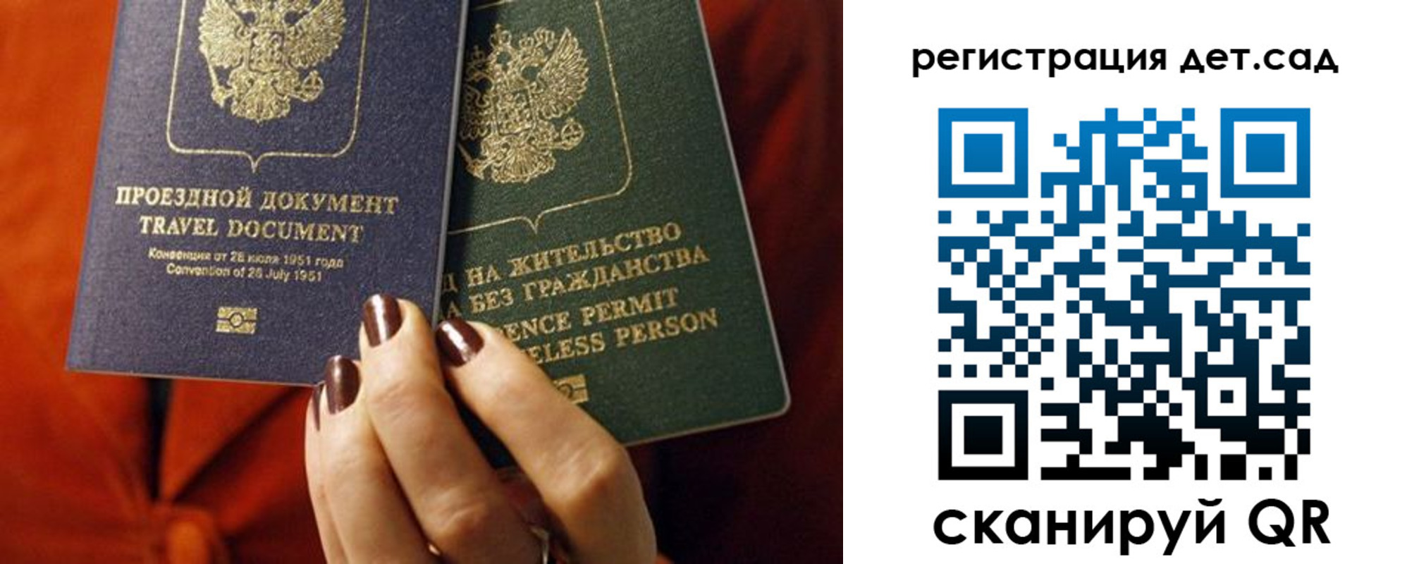 прописка законно в Новодвинске