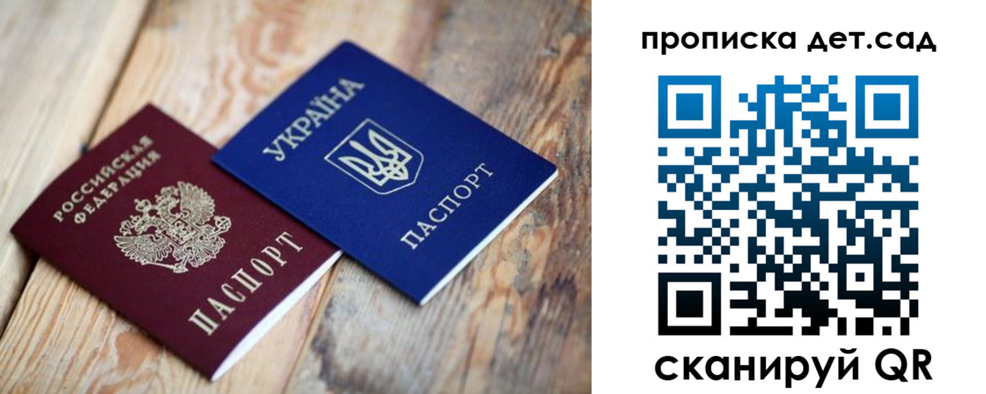 прописка штамп в Новодвинске