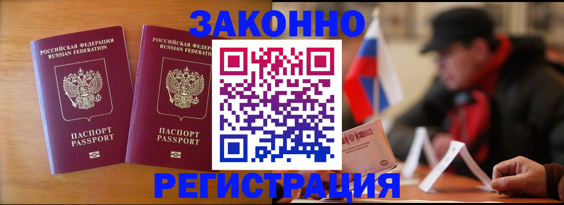 прописка для школы в Новодвинске