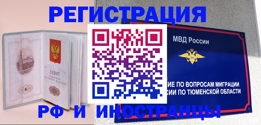 прописка для кредита в Новодвинске