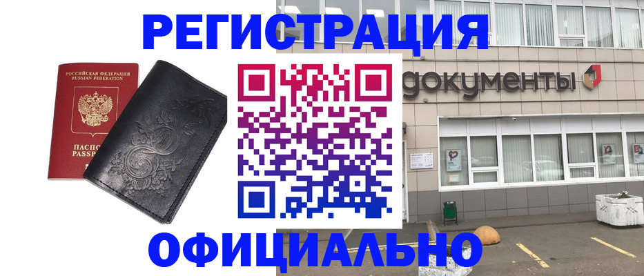 временная регистрация госуслуги в Новодвинске